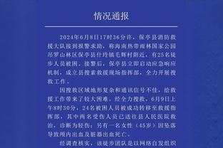 真强啊！新疆本场获胜后豪取11连胜&积分榜暂时跃居榜首！